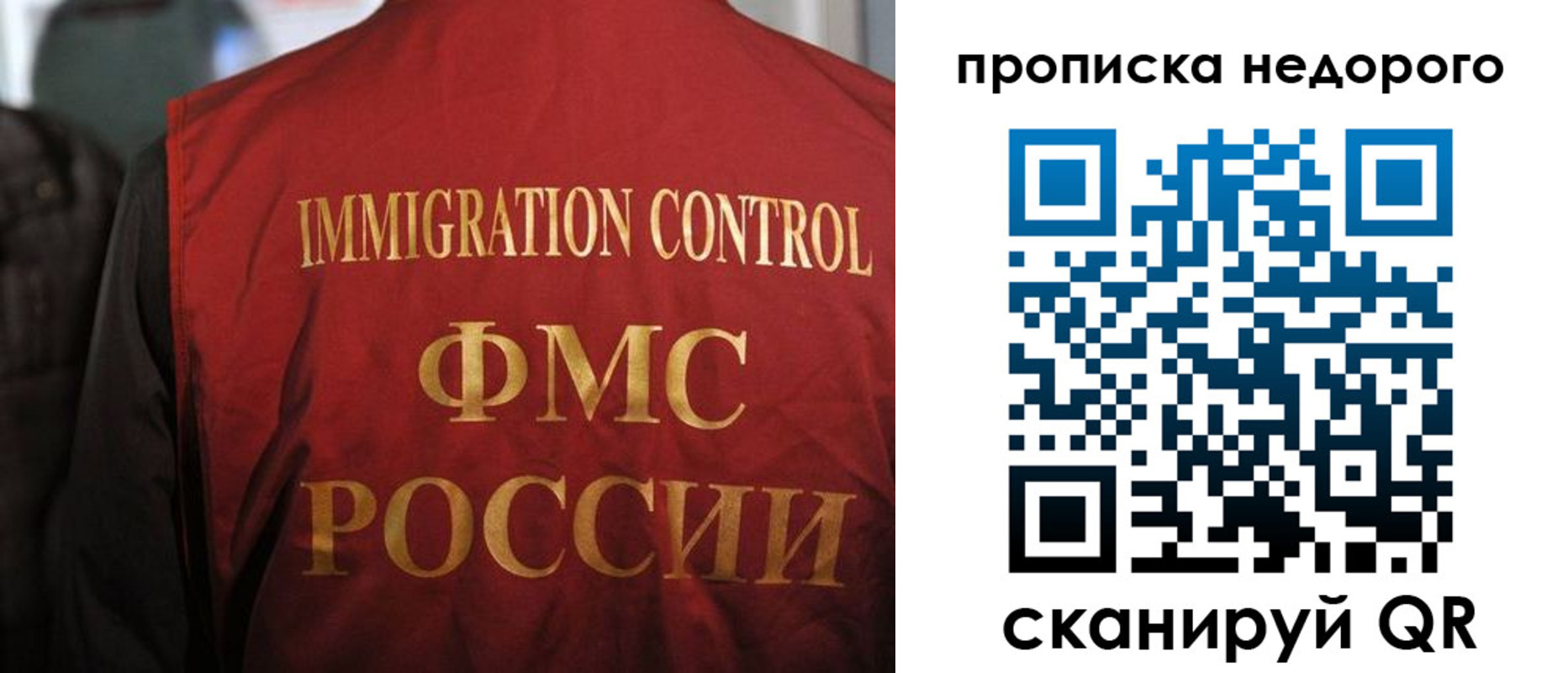 временная регистрация поиск в Электрогорске