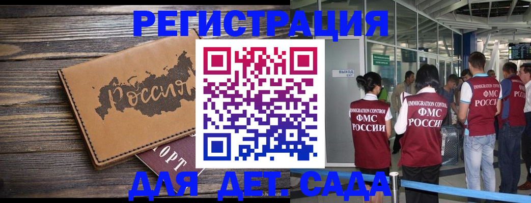 временная регистрация в Электрогорске