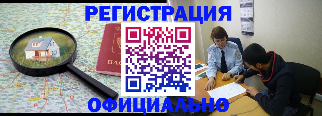 регистрация для школы в Электрогорске